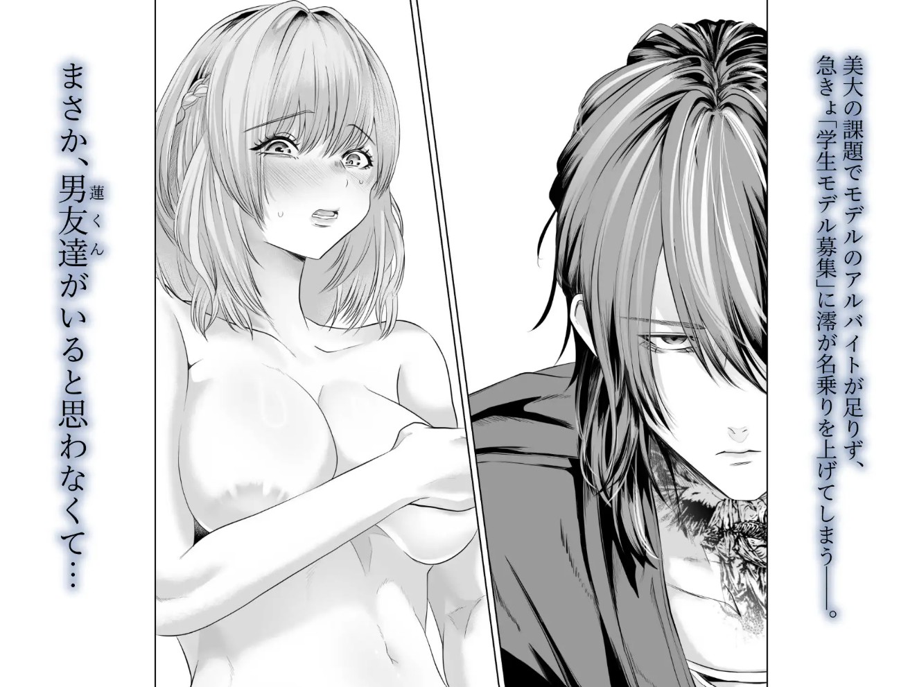 君の『…』は、焦らしすぎ4