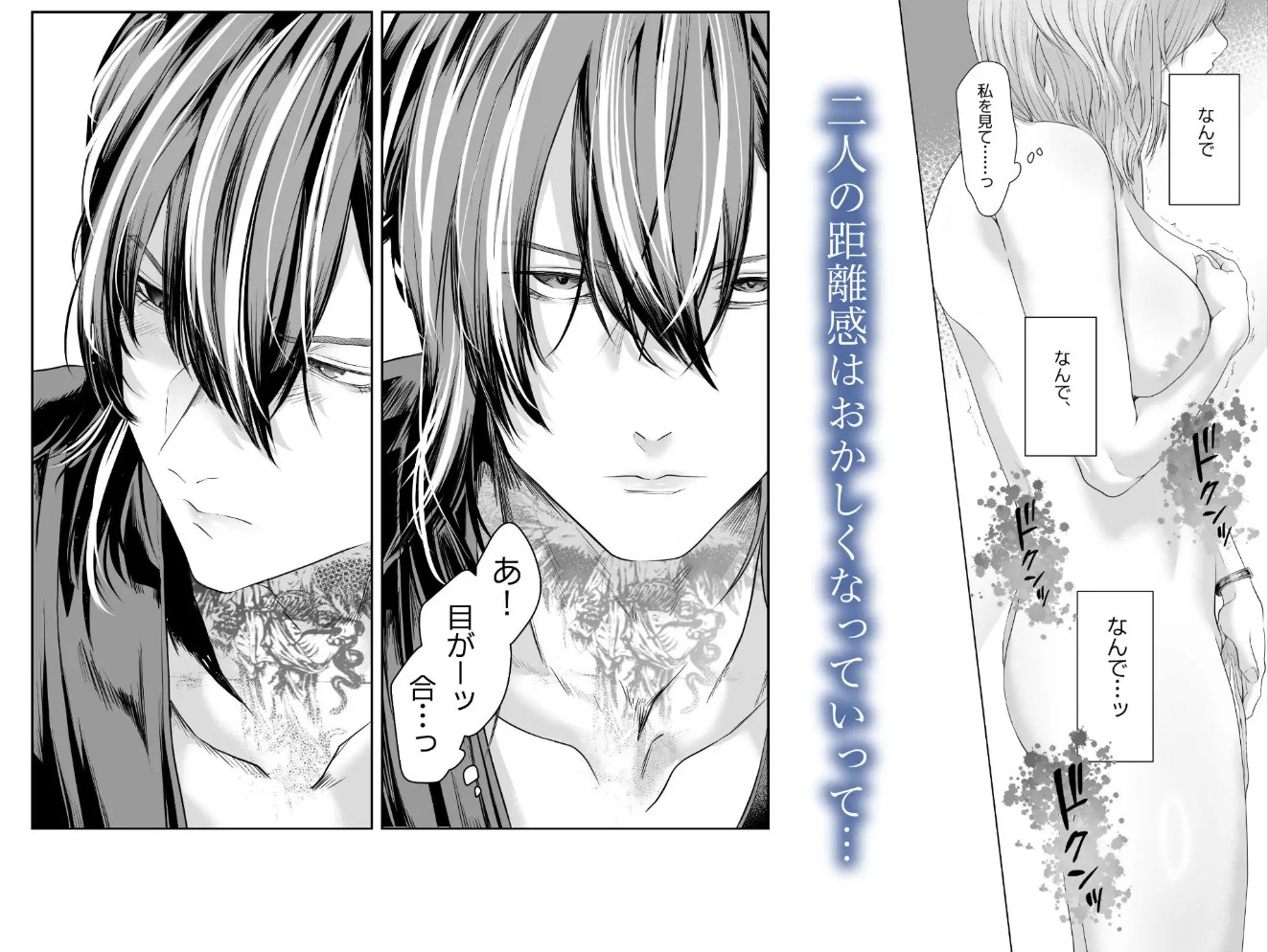 君の『…』は、焦らしすぎ5