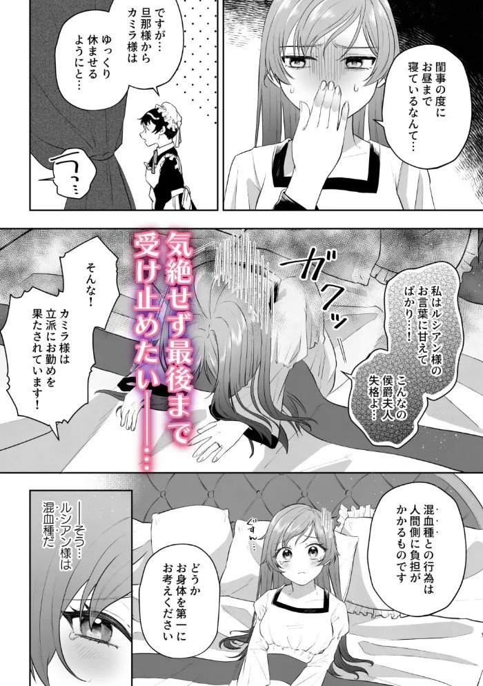 禁欲明け旦那様の溺愛快楽責めから朝まで逃げられない3