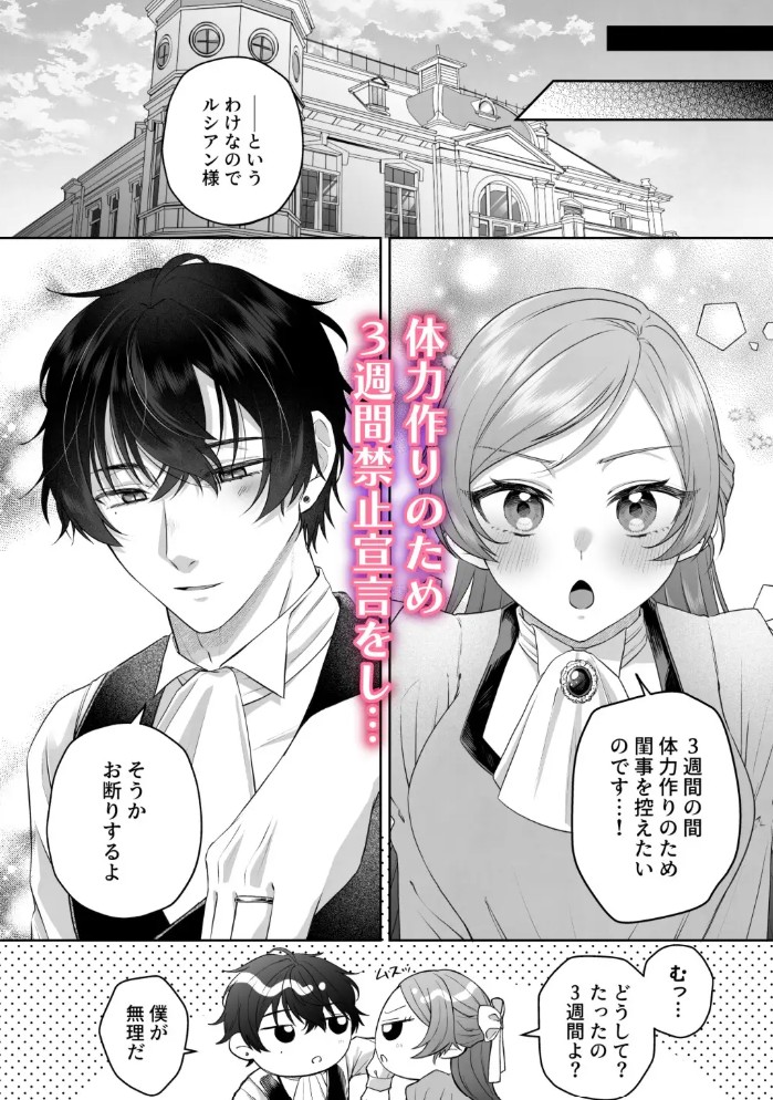 禁欲明け旦那様の溺愛快楽責めから朝まで逃げられない4