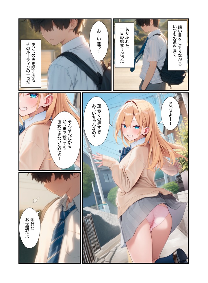 金髪ギャル女子校生が幼馴染と初体験！体育倉庫でイチャらぶセックス12