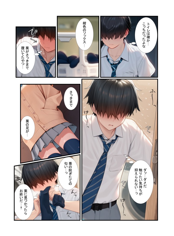 金髪ギャル女子校生が幼馴染と初体験！体育倉庫でイチャらぶセックス23