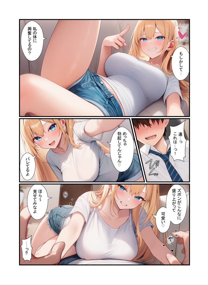 金髪ギャル女子校生が幼馴染と初体験！体育倉庫でイチャらぶセックス28