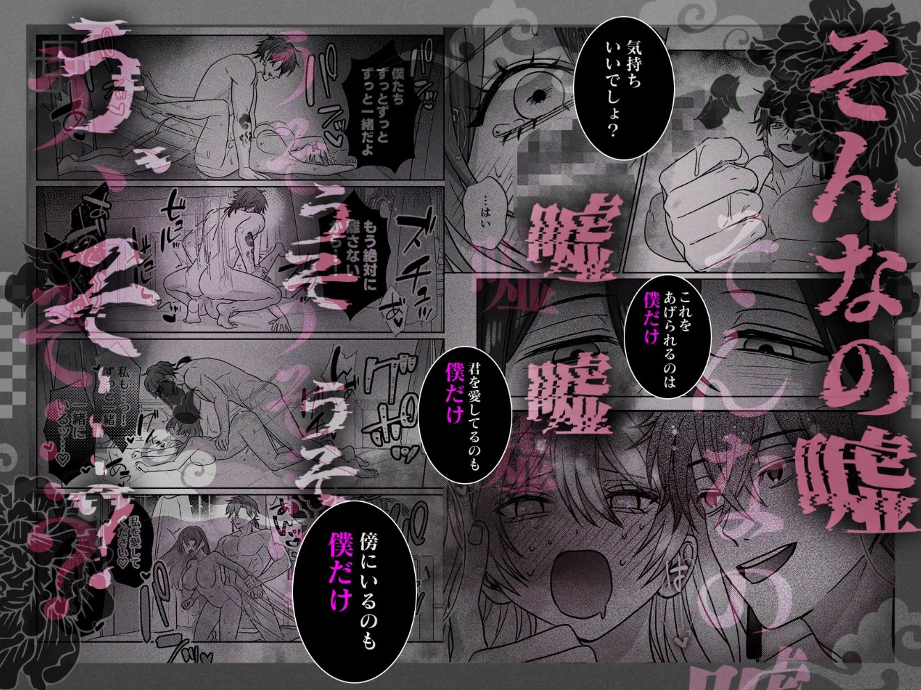 皇宮呪術師の隷属閨事～愛してくれるまで舐めてハメて抱き潰す～10