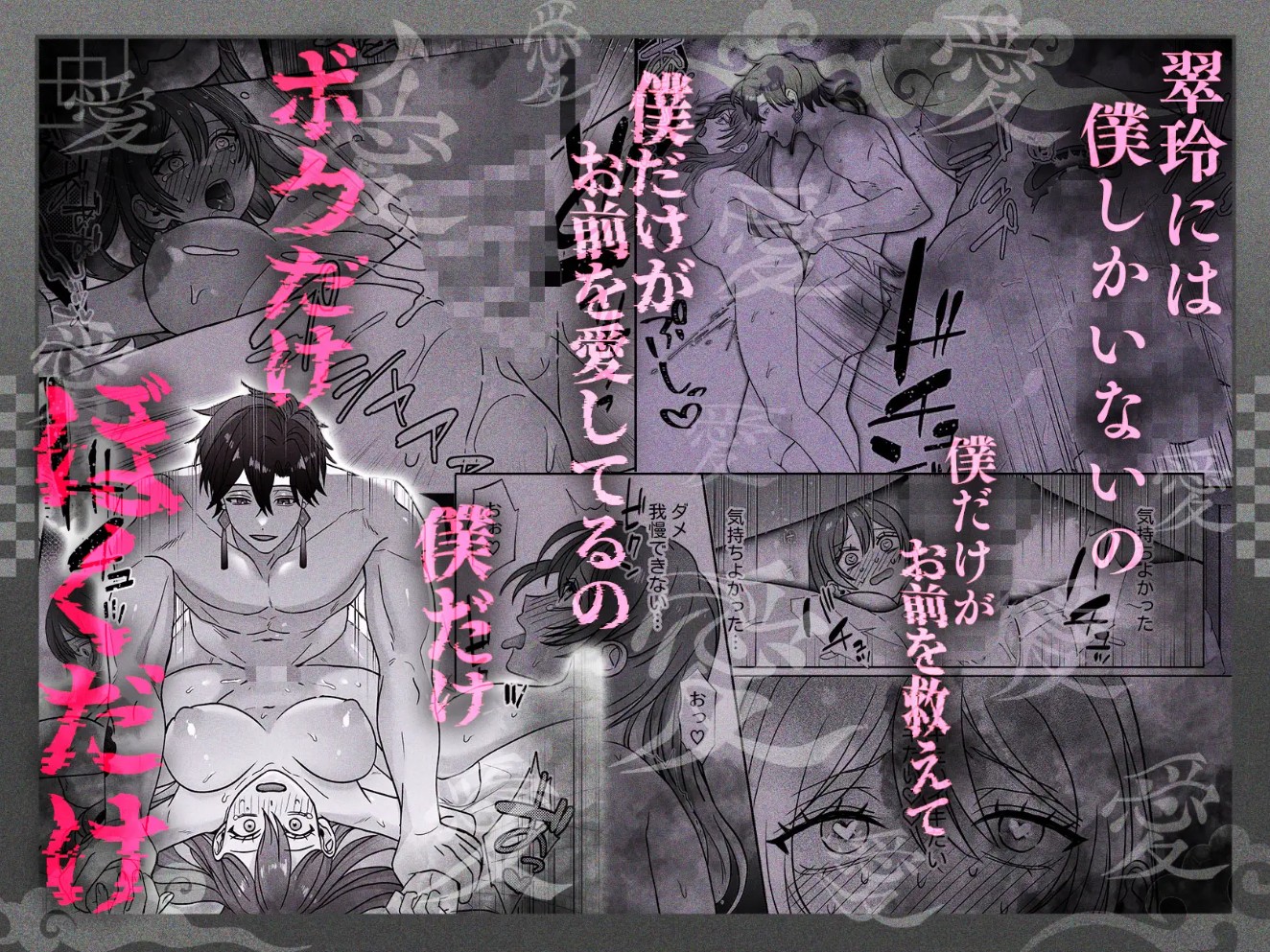 皇宮呪術師の隷属閨事～愛してくれるまで舐めてハメて抱き潰す～2