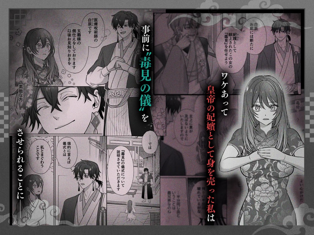 皇宮呪術師の隷属閨事～愛してくれるまで舐めてハメて抱き潰す～3