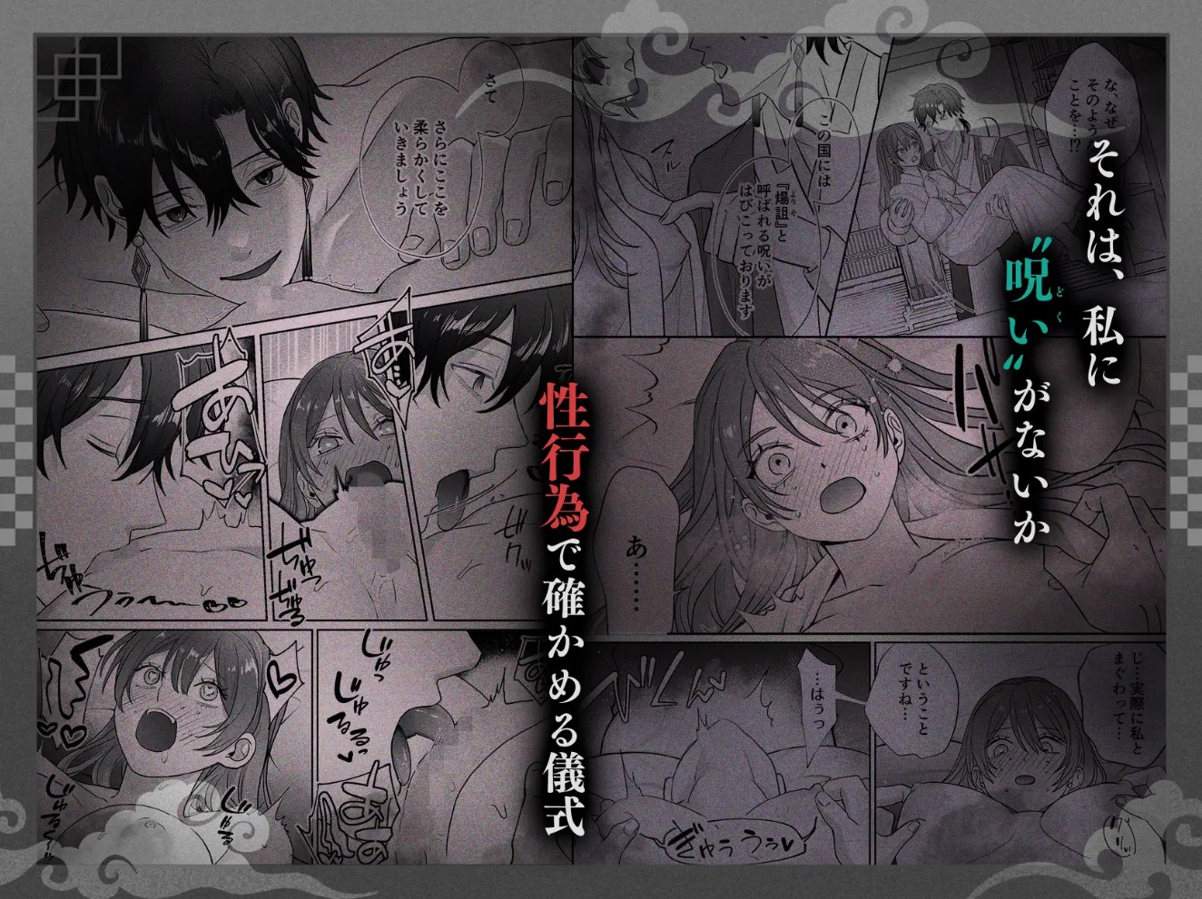 皇宮呪術師の隷属閨事～愛してくれるまで舐めてハメて抱き潰す～4