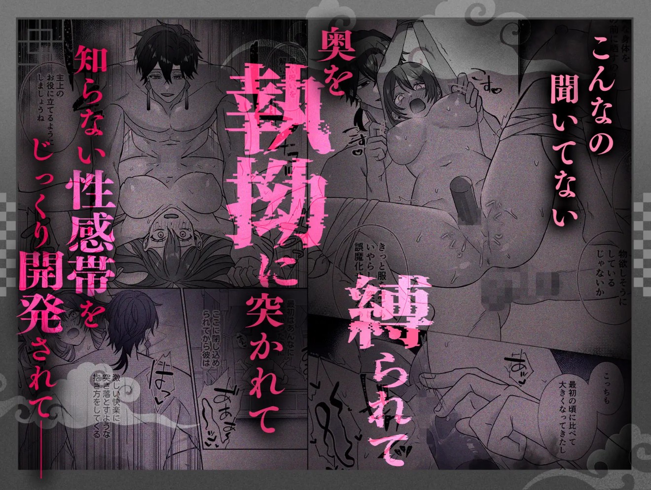 皇宮呪術師の隷属閨事～愛してくれるまで舐めてハメて抱き潰す～7