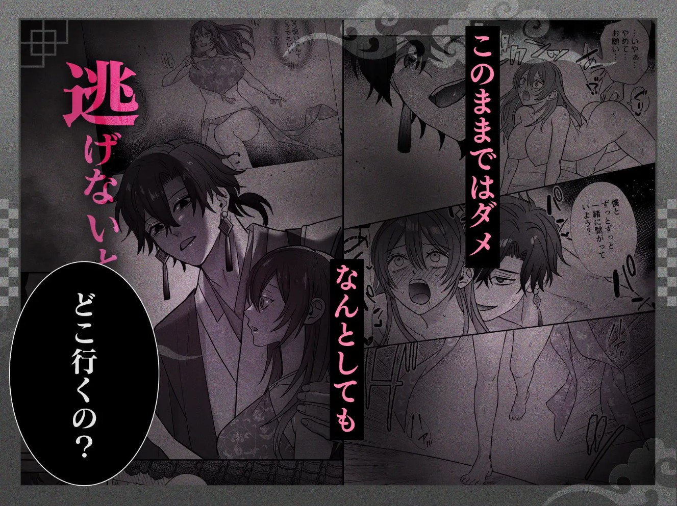 皇宮呪術師の隷属閨事～愛してくれるまで舐めてハメて抱き潰す～8