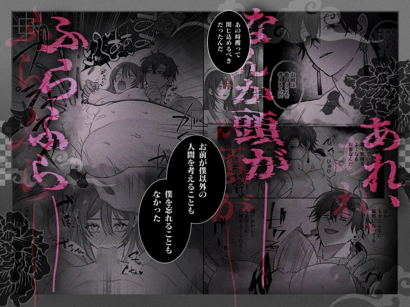 皇宮呪術師の隷属閨事～愛してくれるまで舐めてハメて抱き潰す～9