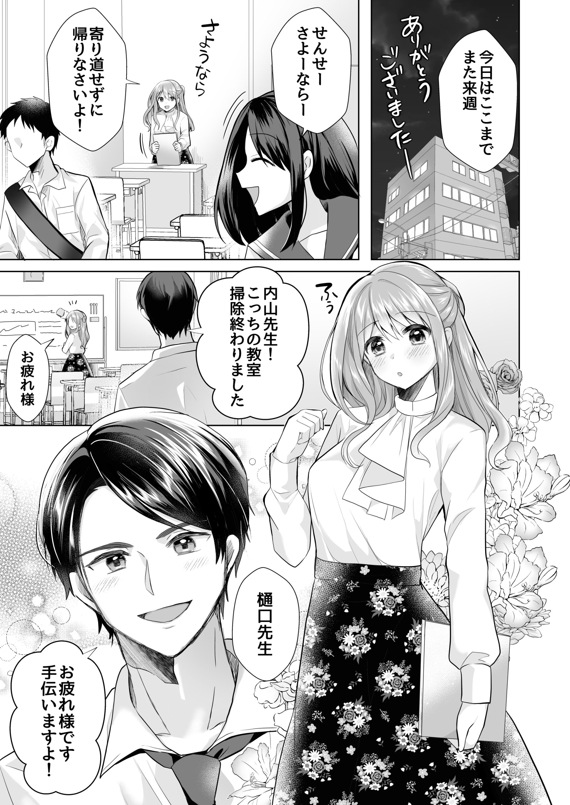 後輩くんはMな私を逃がさない 純愛×拘束濃密セックス11