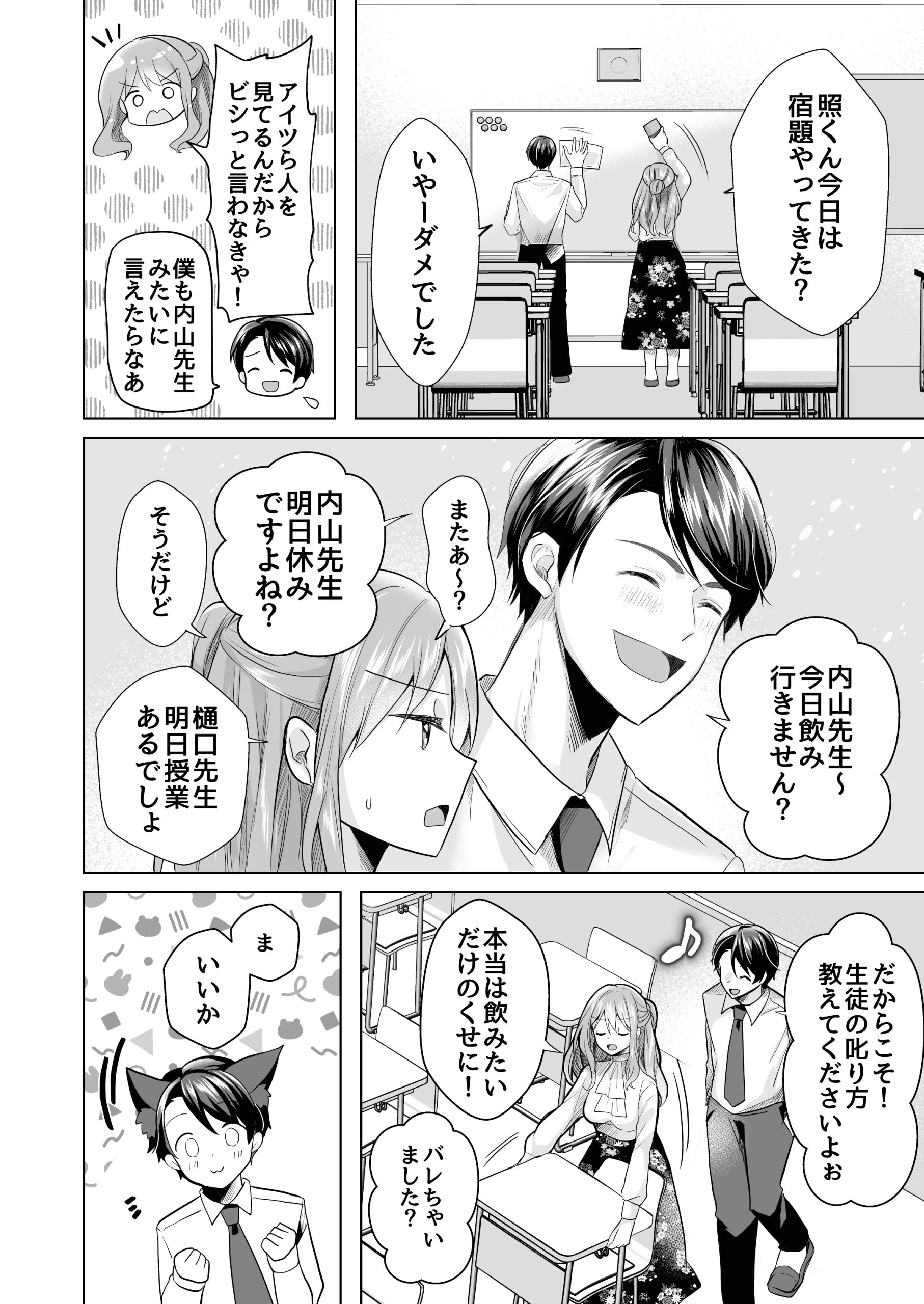 後輩くんはMな私を逃がさない 純愛×拘束濃密セックス12