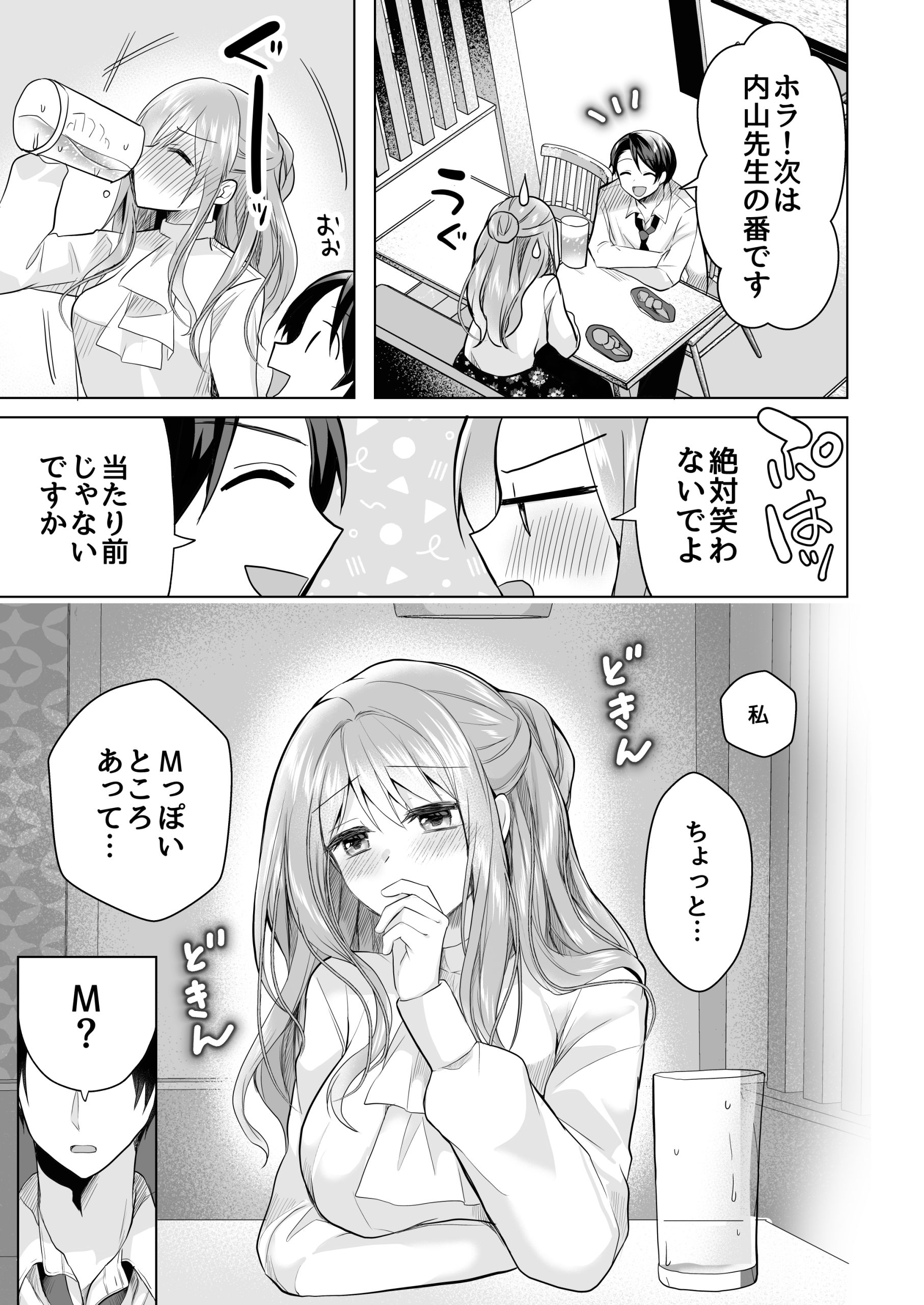 後輩くんはMな私を逃がさない 純愛×拘束濃密セックス15