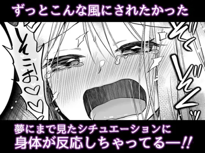 後輩くんはMな私を逃がさない 純愛×拘束濃密セックス7