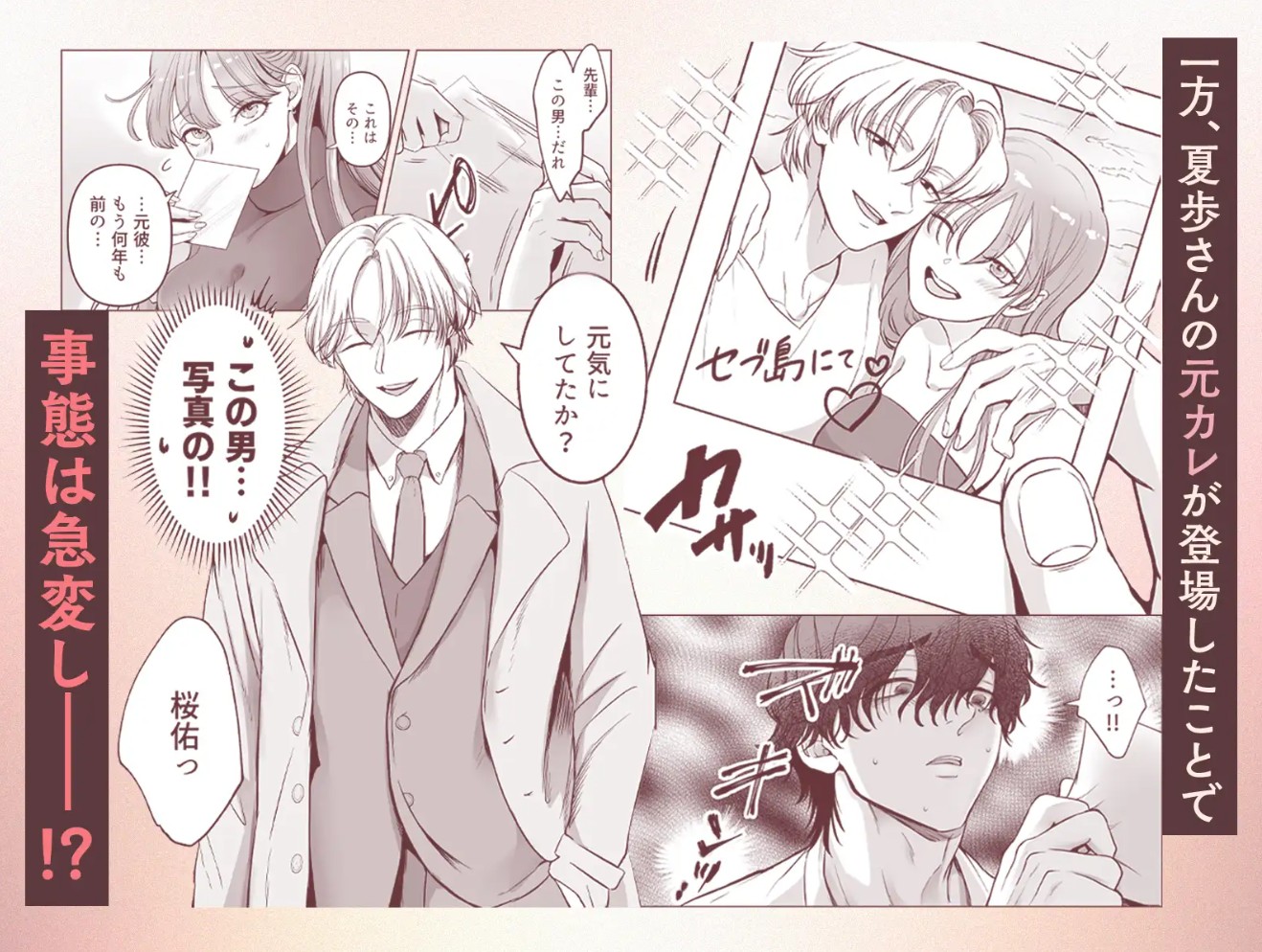 こじらせ童貞25歳が魔法のオナホで大好きな先輩と両想いになるまで5