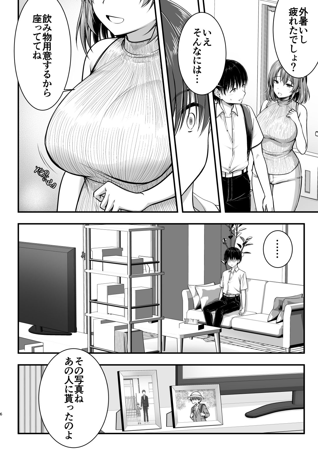 こんなスケベな体で母親は無理だろ！無防備すぎる母で抜きまくる日々Remake16