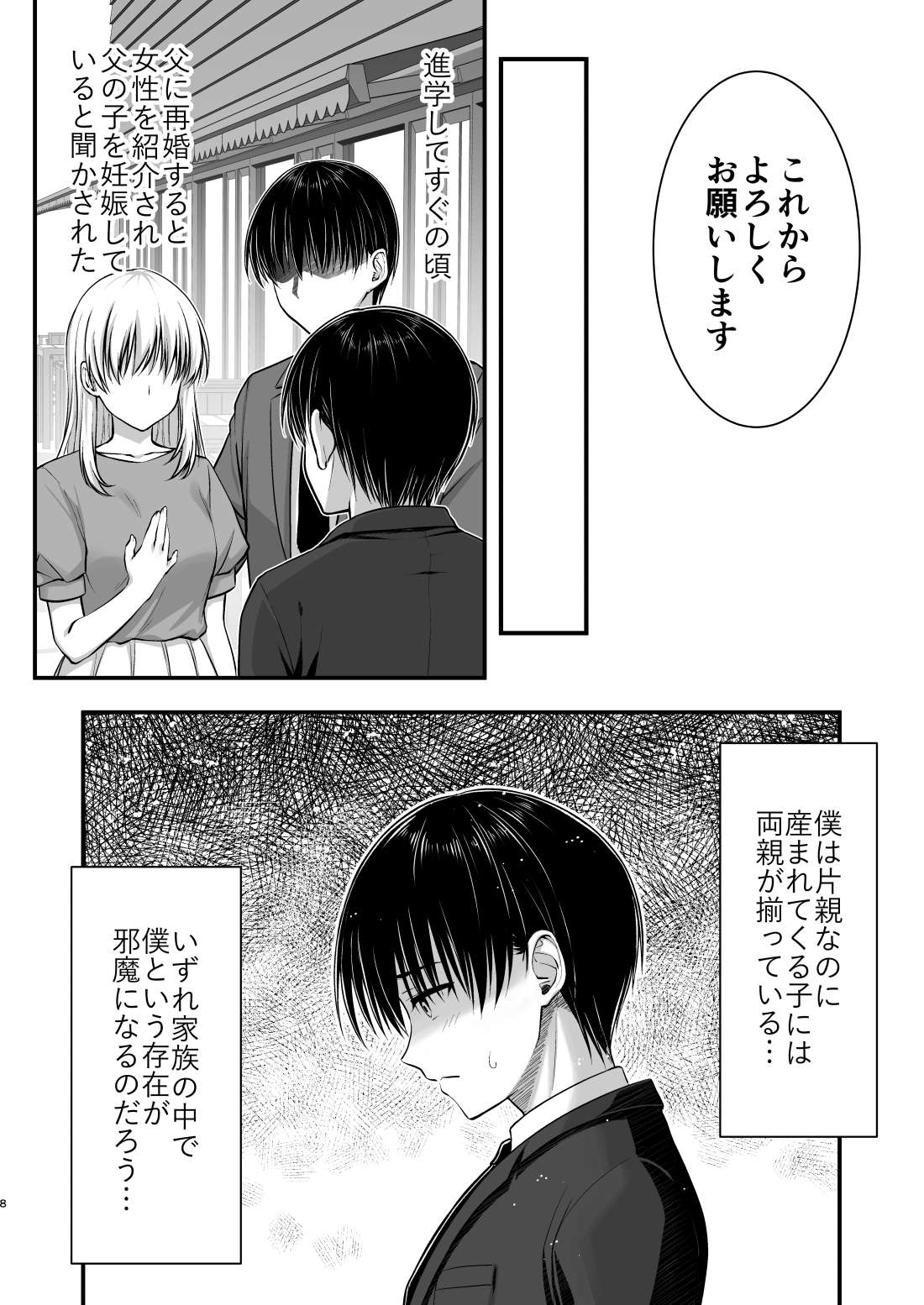 こんなスケベな体で母親は無理だろ！無防備すぎる母で抜きまくる日々Remake18