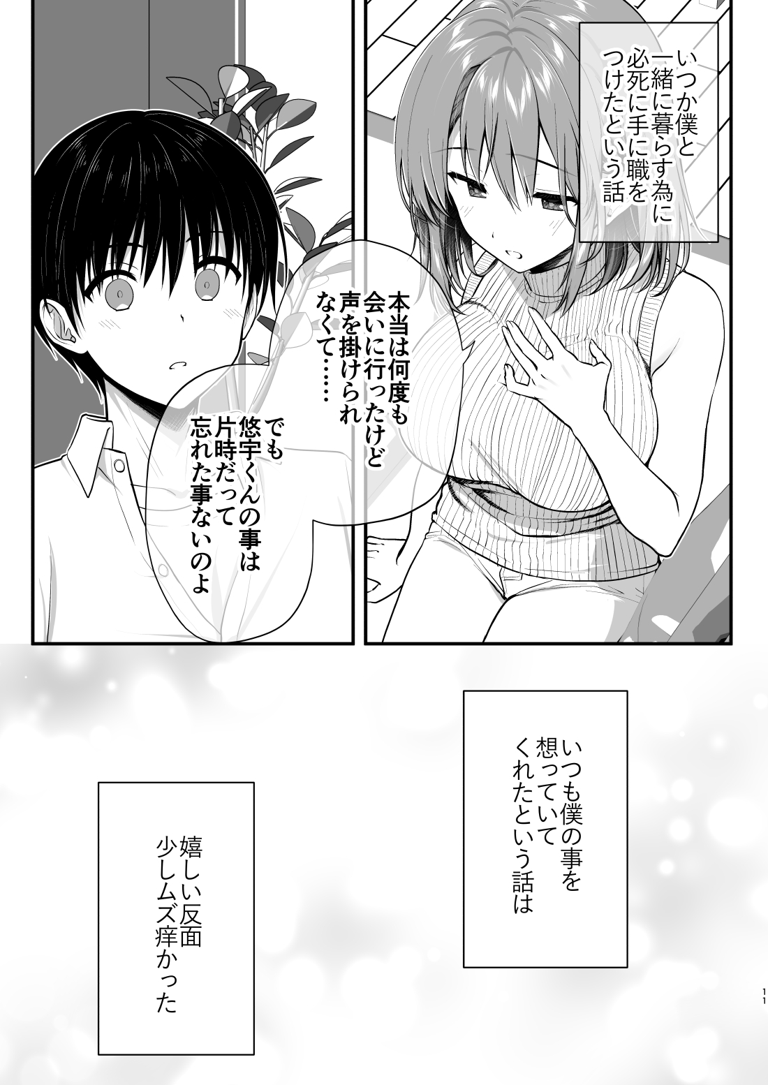 こんなスケベな体で母親は無理だろ！無防備すぎる母で抜きまくる日々Remake21