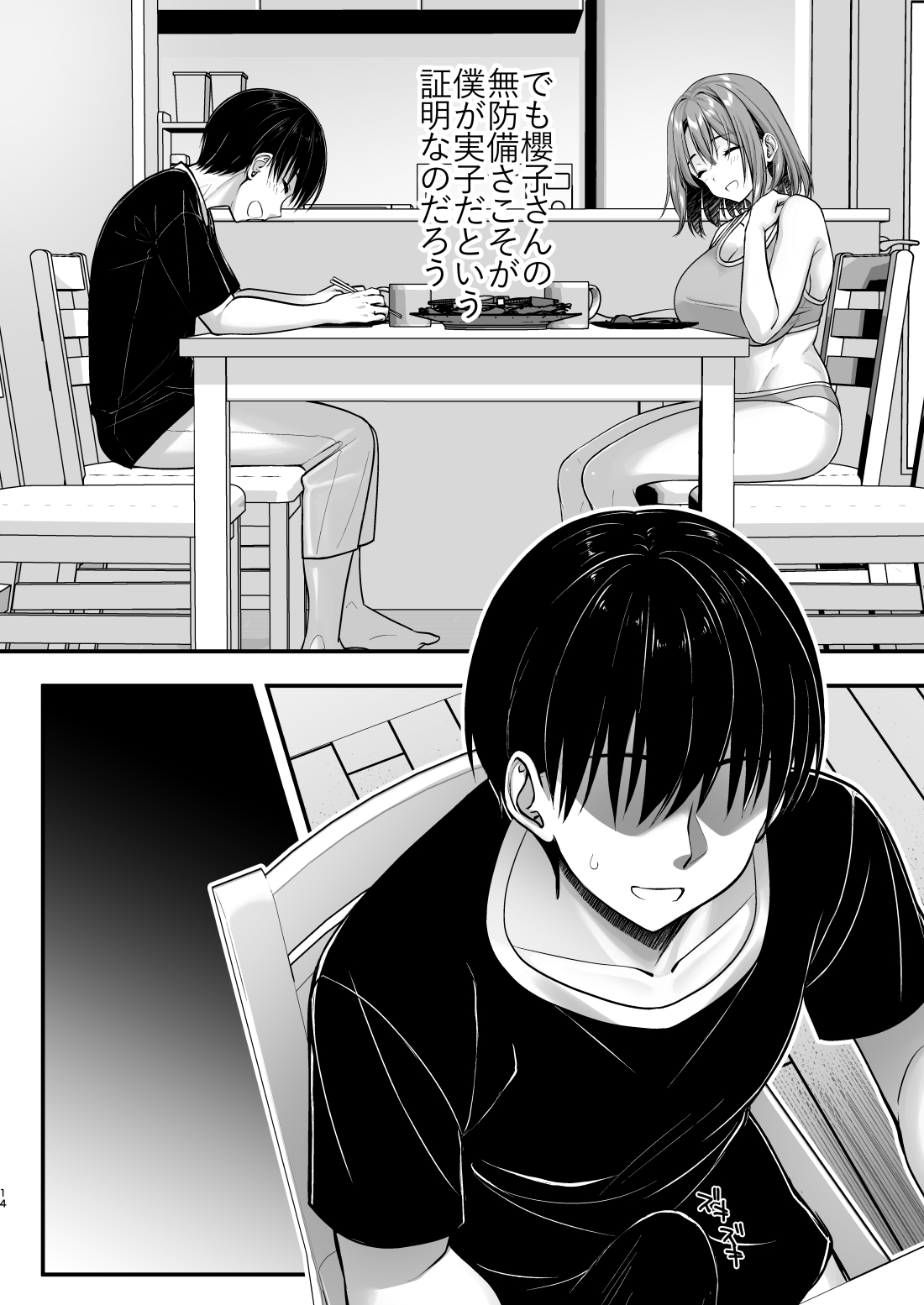 こんなスケベな体で母親は無理だろ！無防備すぎる母で抜きまくる日々Remake24