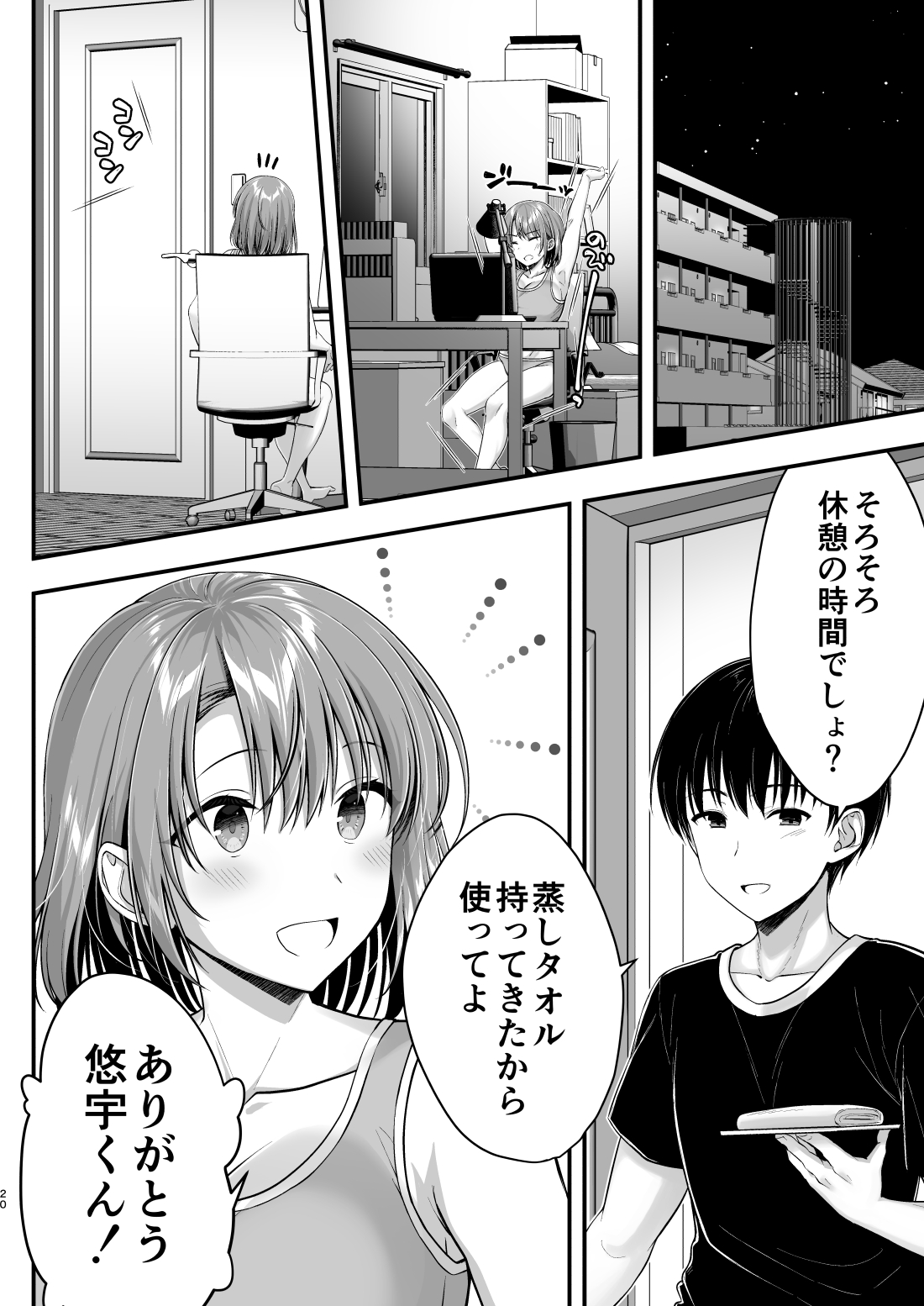 こんなスケベな体で母親は無理だろ！無防備すぎる母で抜きまくる日々Remake30