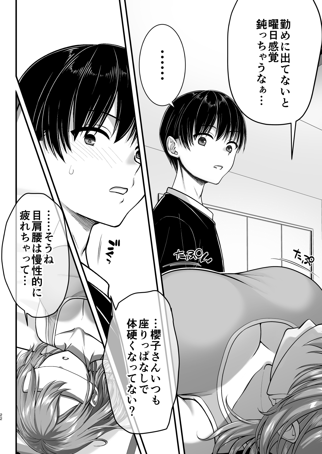 こんなスケベな体で母親は無理だろ！無防備すぎる母で抜きまくる日々Remake32