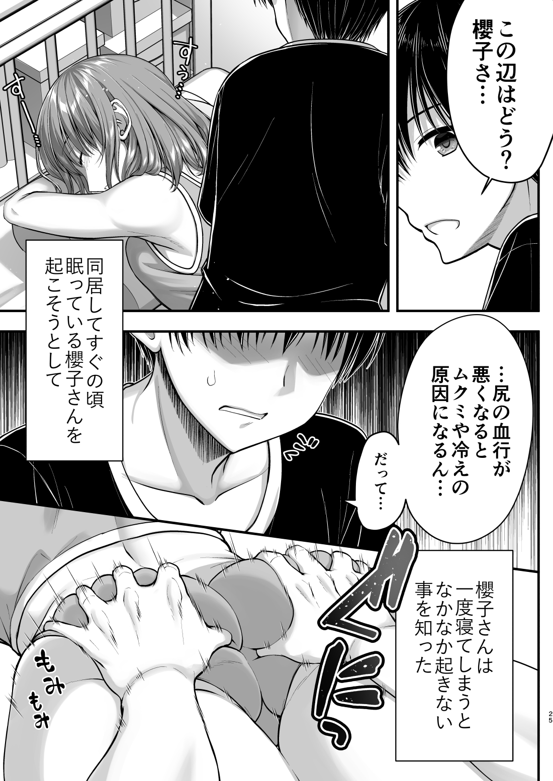 こんなスケベな体で母親は無理だろ！無防備すぎる母で抜きまくる日々Remake35