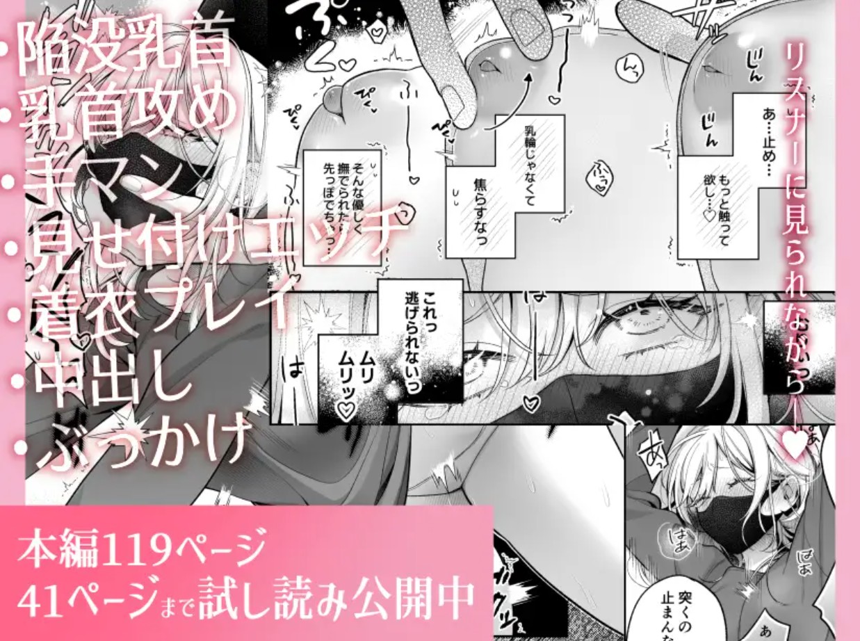 小生意気なカノジョとR18カップルチャンネル配信中11