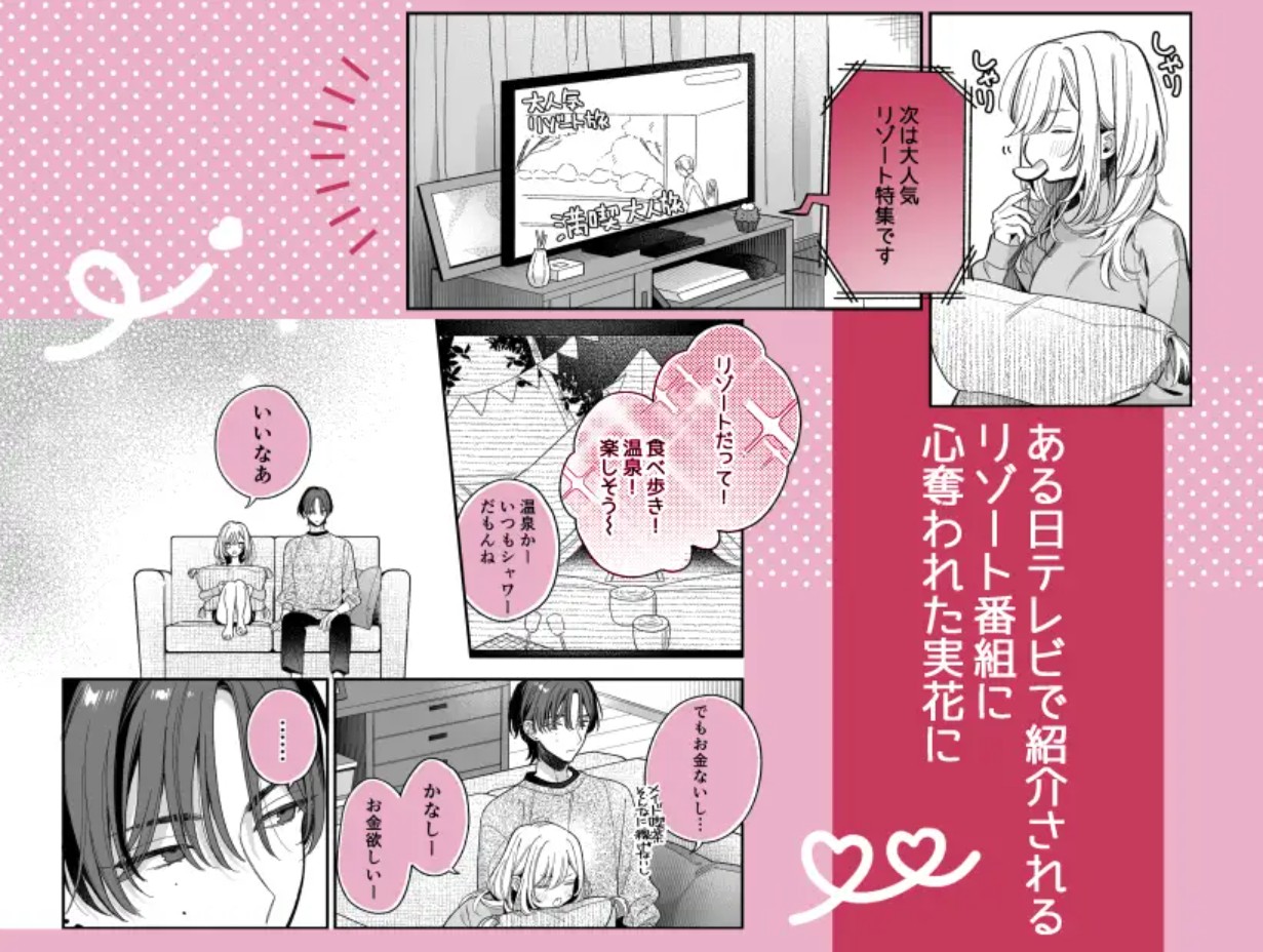 小生意気なカノジョとR18カップルチャンネル配信中4