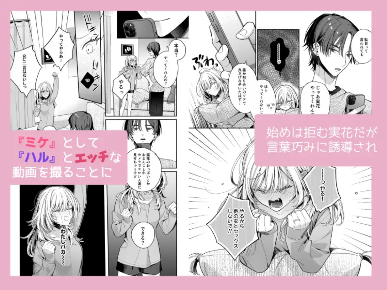 小生意気なカノジョとR18カップルチャンネル配信中6