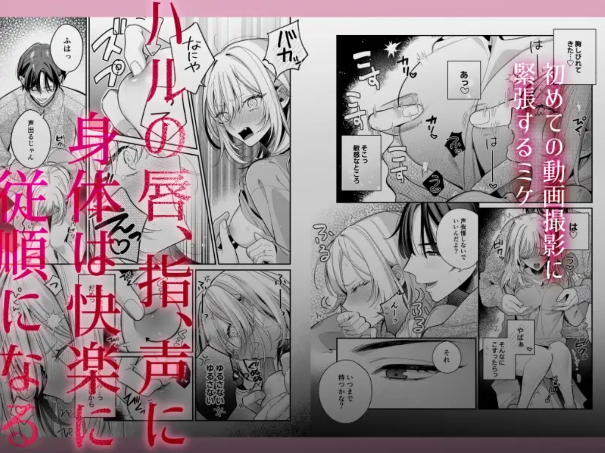 小生意気なカノジョとR18カップルチャンネル配信中7