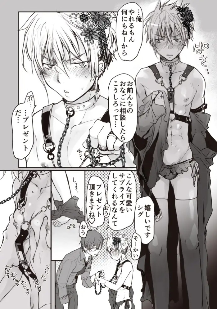 殺し屋さんのお誕生日5