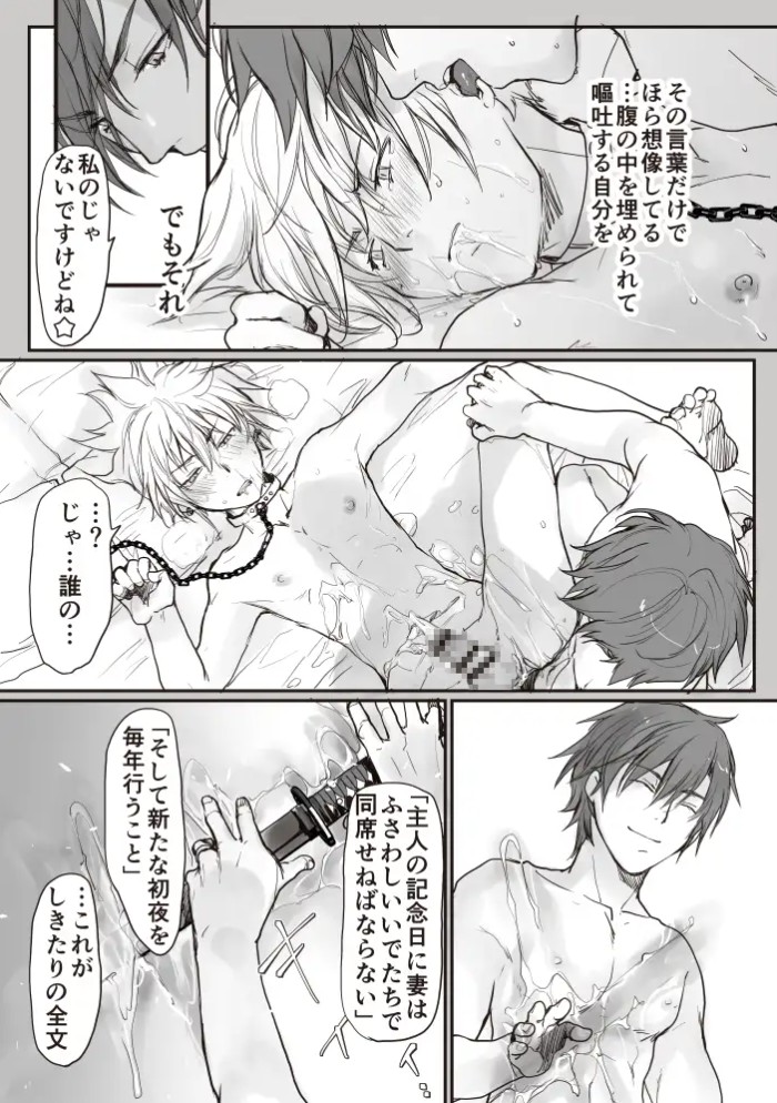 殺し屋さんのお誕生日6