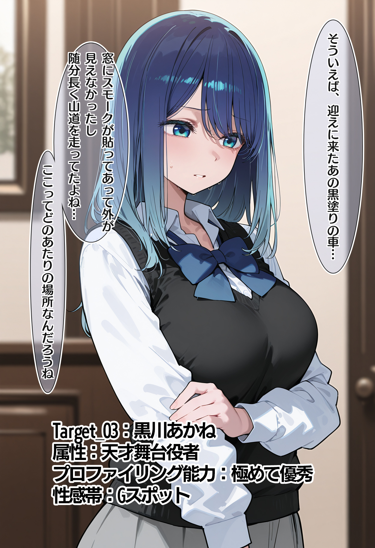 傀儡の宴 堕とされたヒロイン達 推しの子編11