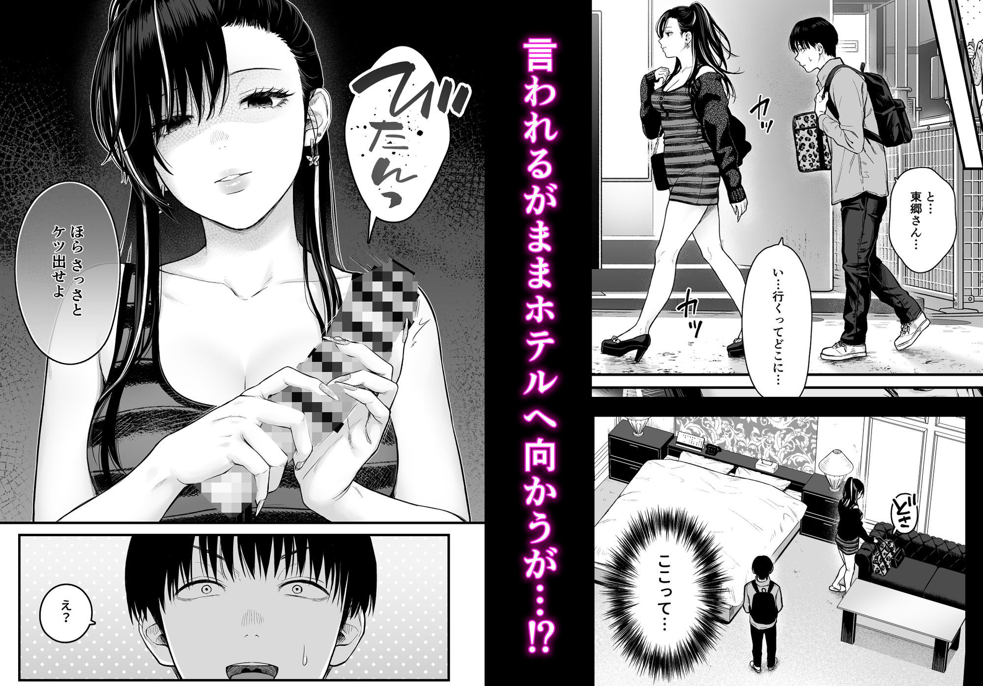 クラスのクールギャルと呼び出し×××43