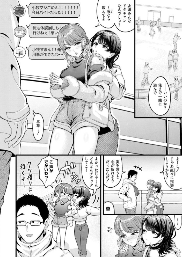 クラスメイトのWギャルとは純愛にならない！？2