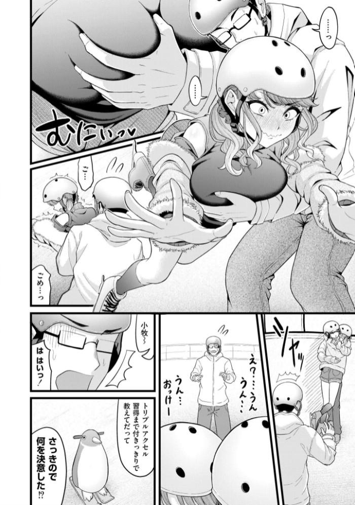 クラスメイトのWギャルとは純愛にならない！？6