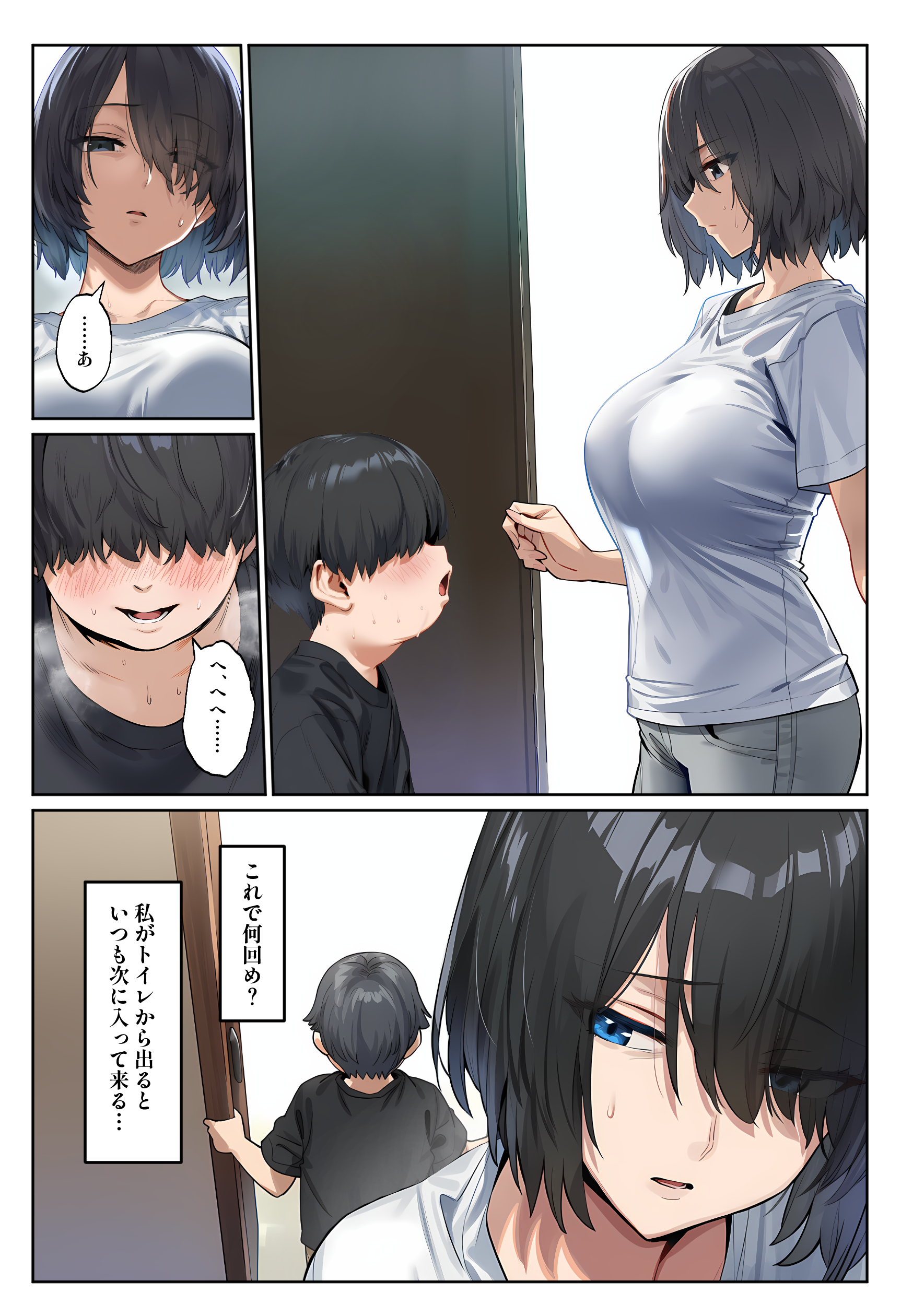 クソガ○チンポで簡単にチン堕ちして生オナホになる話12