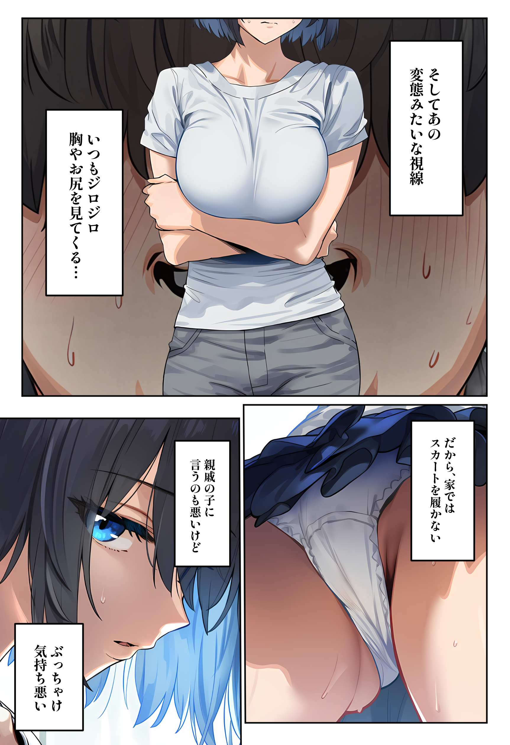 クソガ○チンポで簡単にチン堕ちして生オナホになる話13