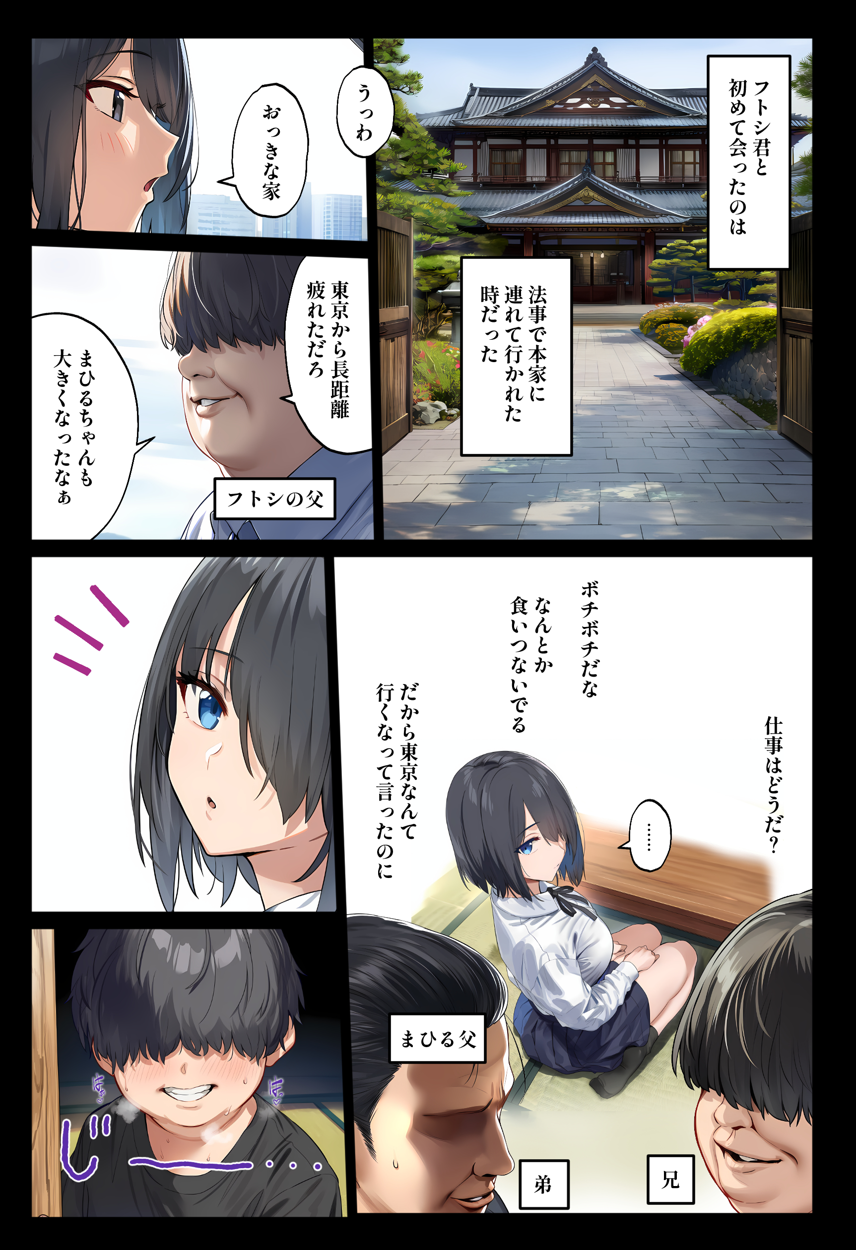 クソガ○チンポで簡単にチン堕ちして生オナホになる話14