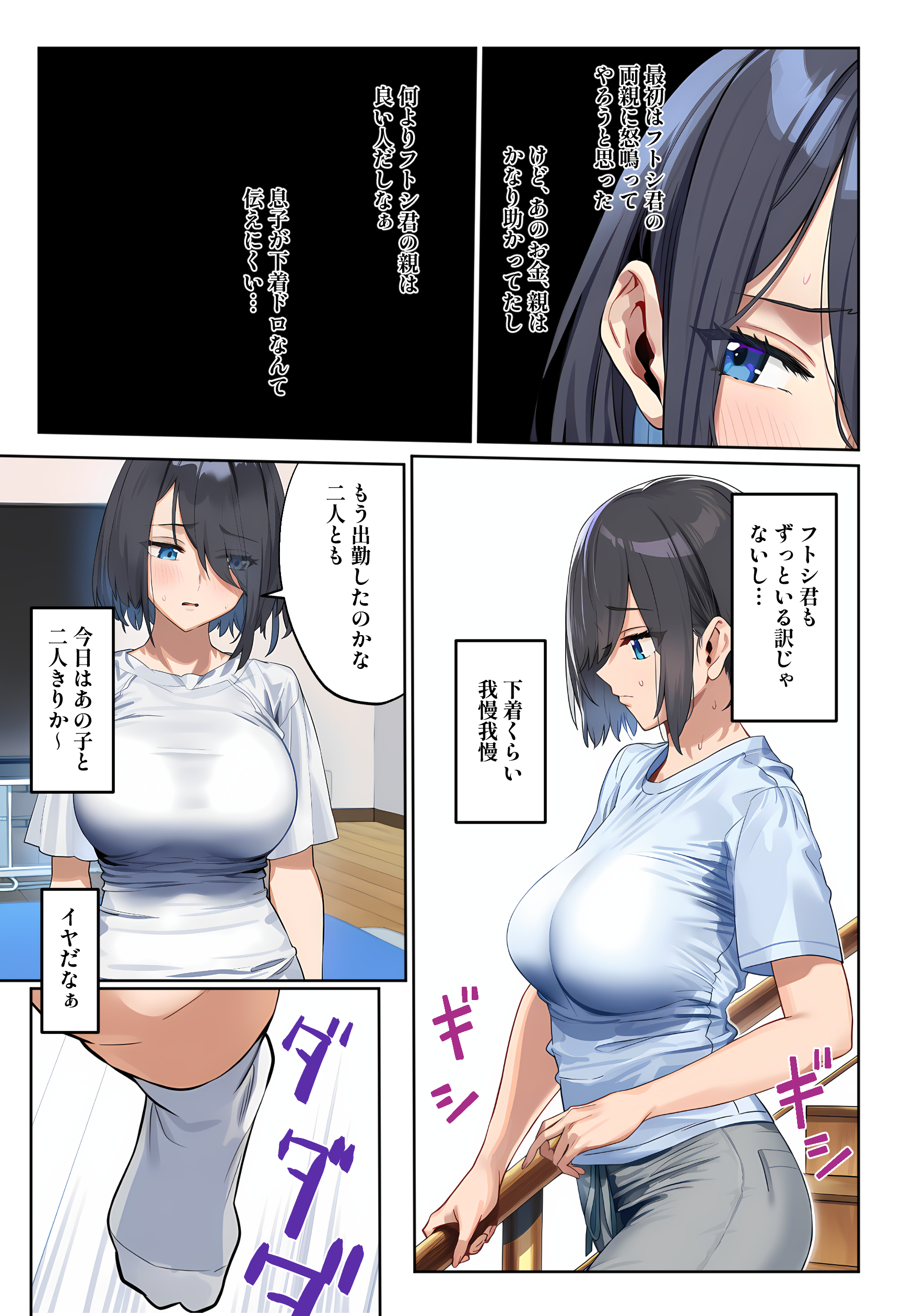 クソガ○チンポで簡単にチン堕ちして生オナホになる話17