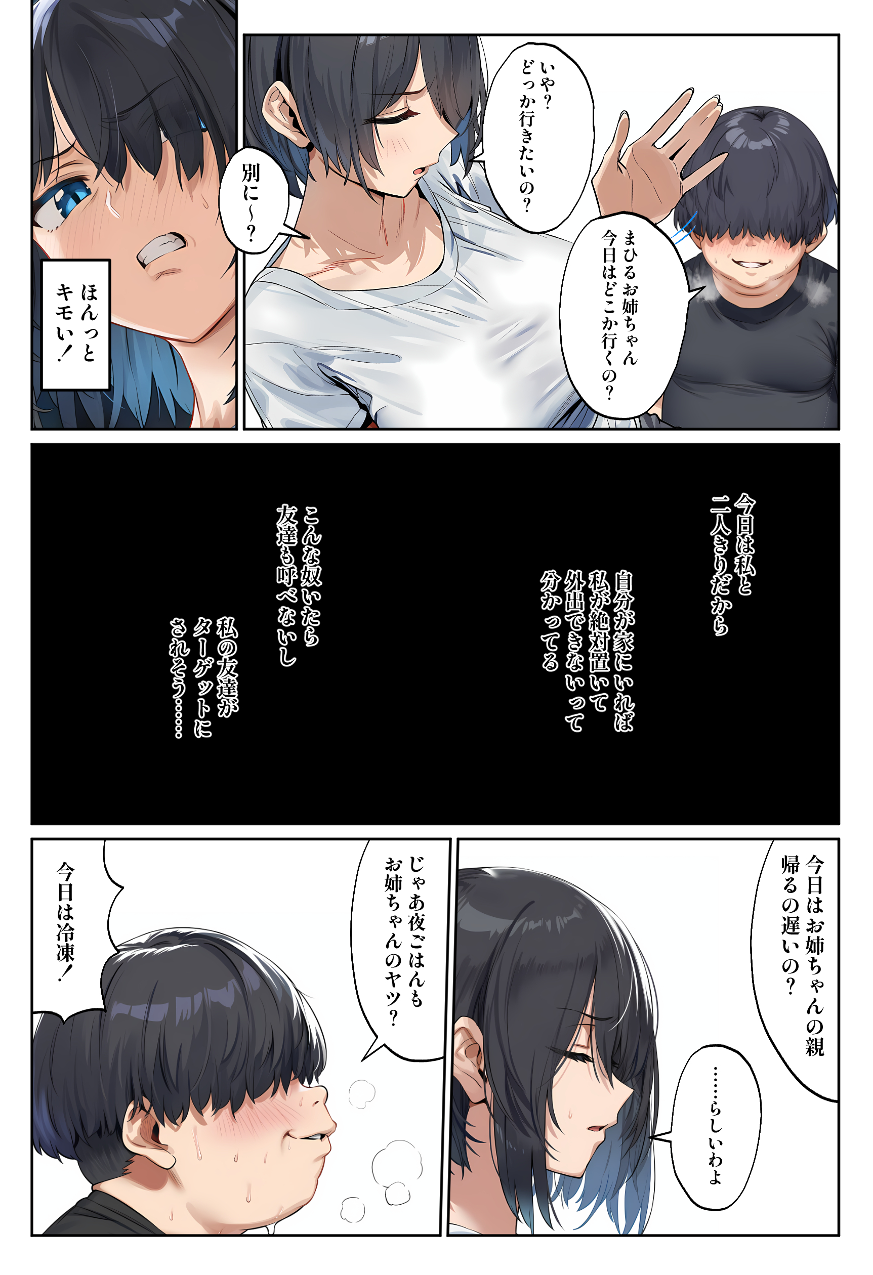 クソガ○チンポで簡単にチン堕ちして生オナホになる話20