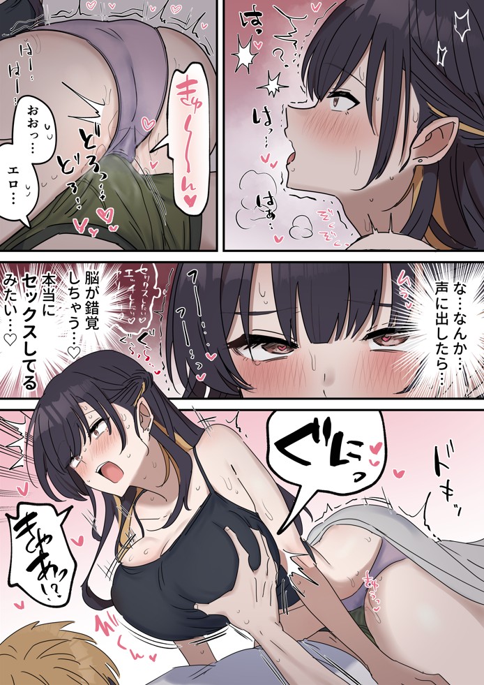 姉弟でシたらいけません27