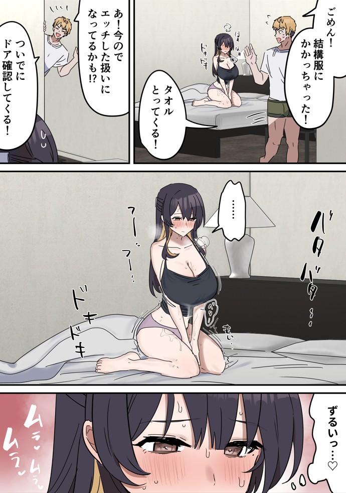 姉弟でシたらいけません34