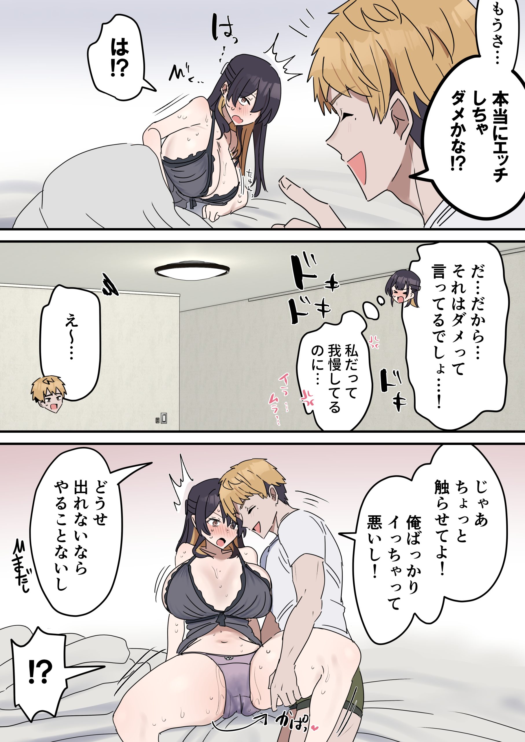 姉弟でシたらいけません48