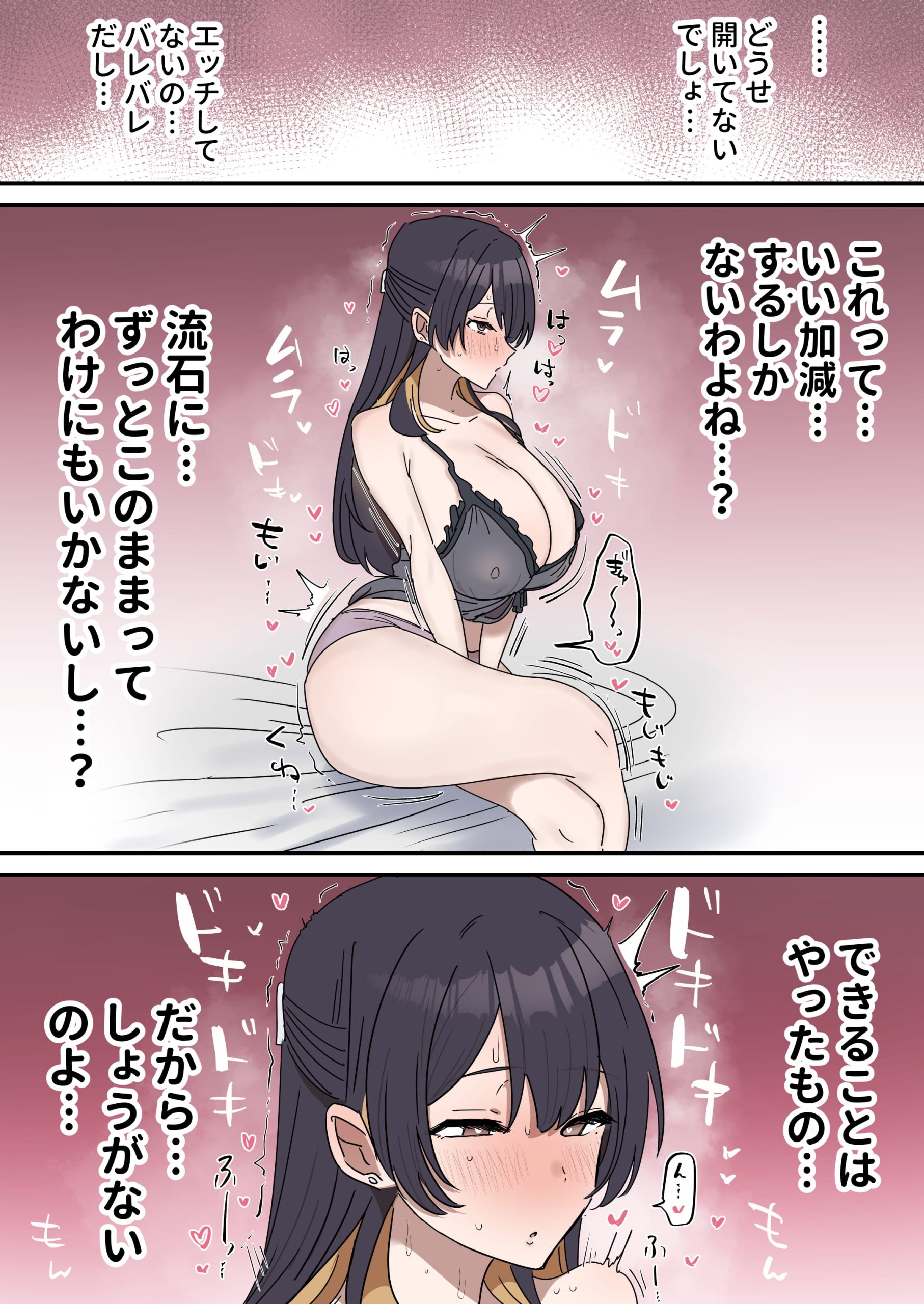 姉弟でシたらいけません55