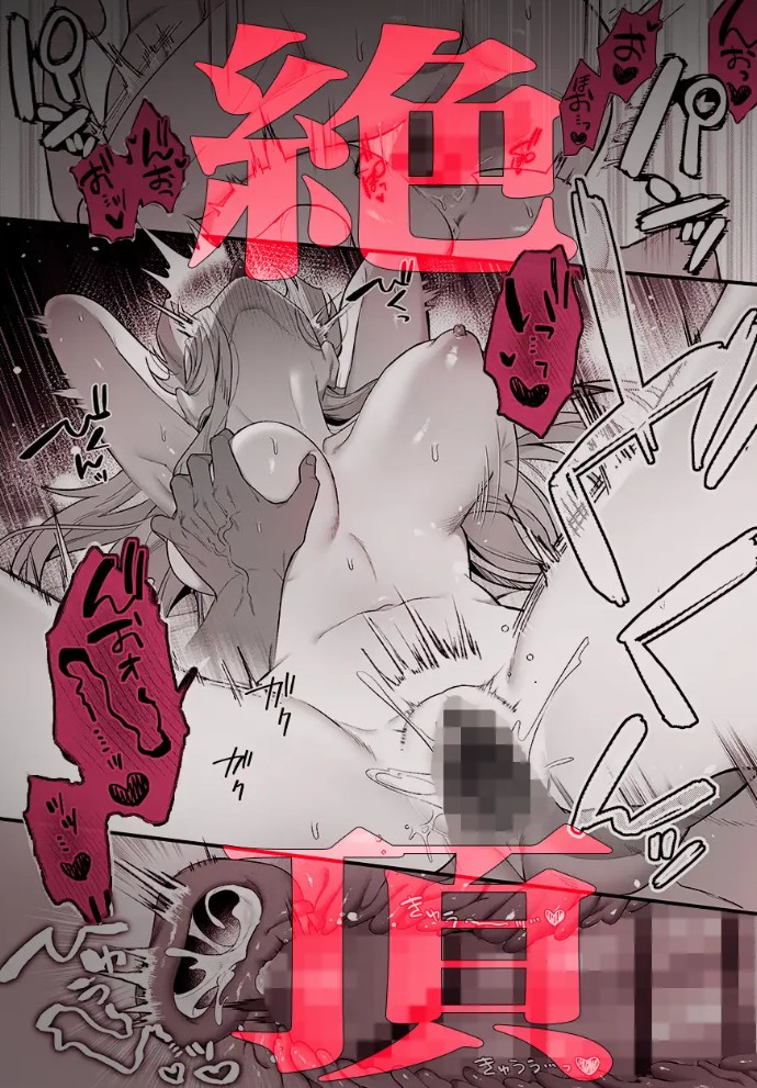 九龍艶舞 ～「体で返せ」ドSマフィアとの絶対服従ペット生活が爛れ切ってる～12