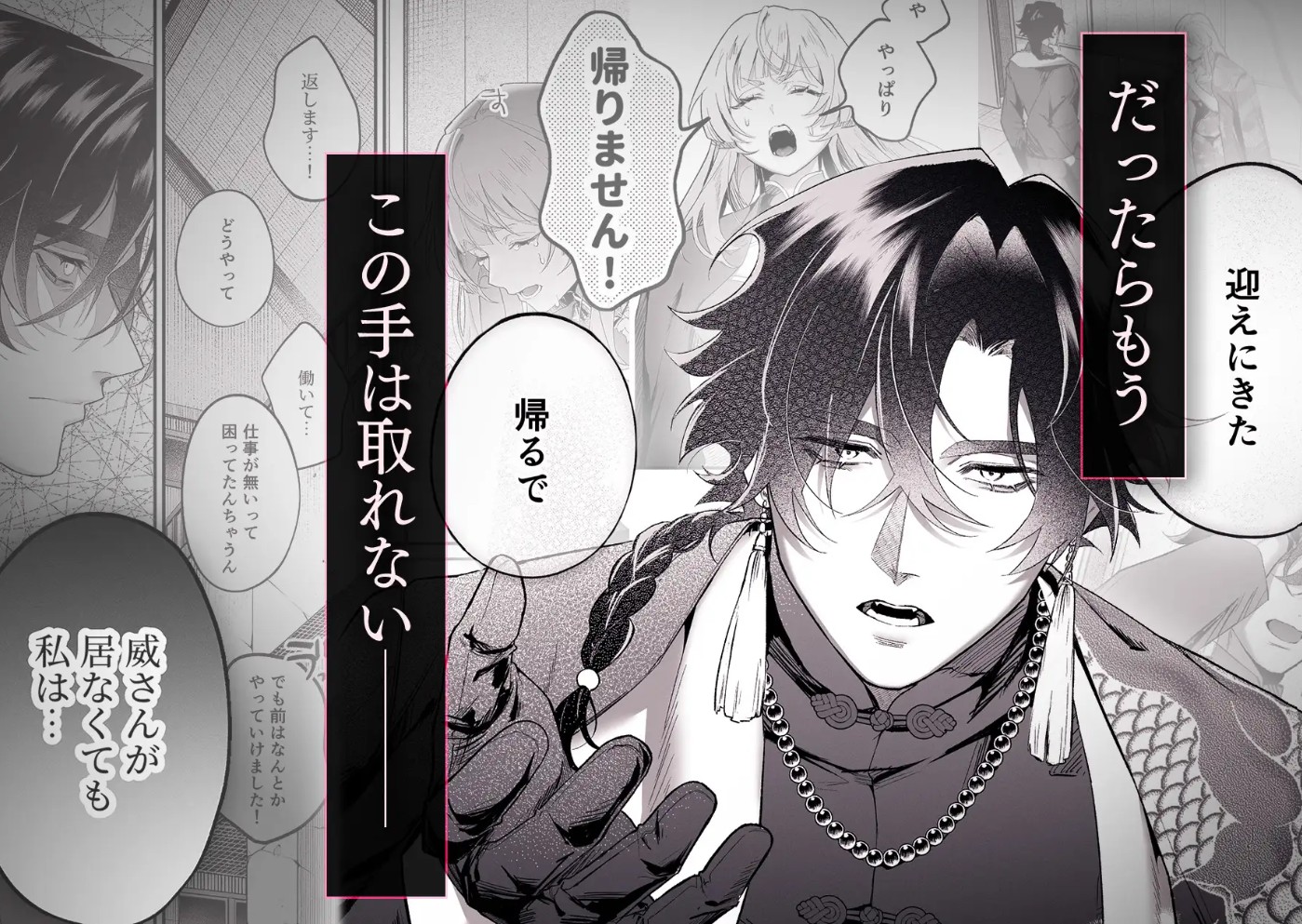 九龍艶舞 ～「体で返せ」ドSマフィアとの絶対服従ペット生活が爛れ切ってる～7