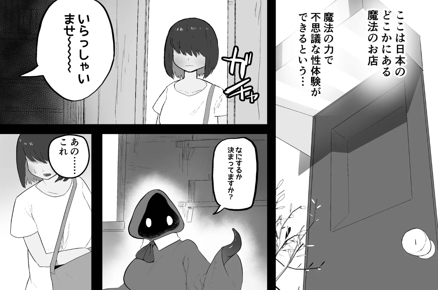 まほうのおみせ7