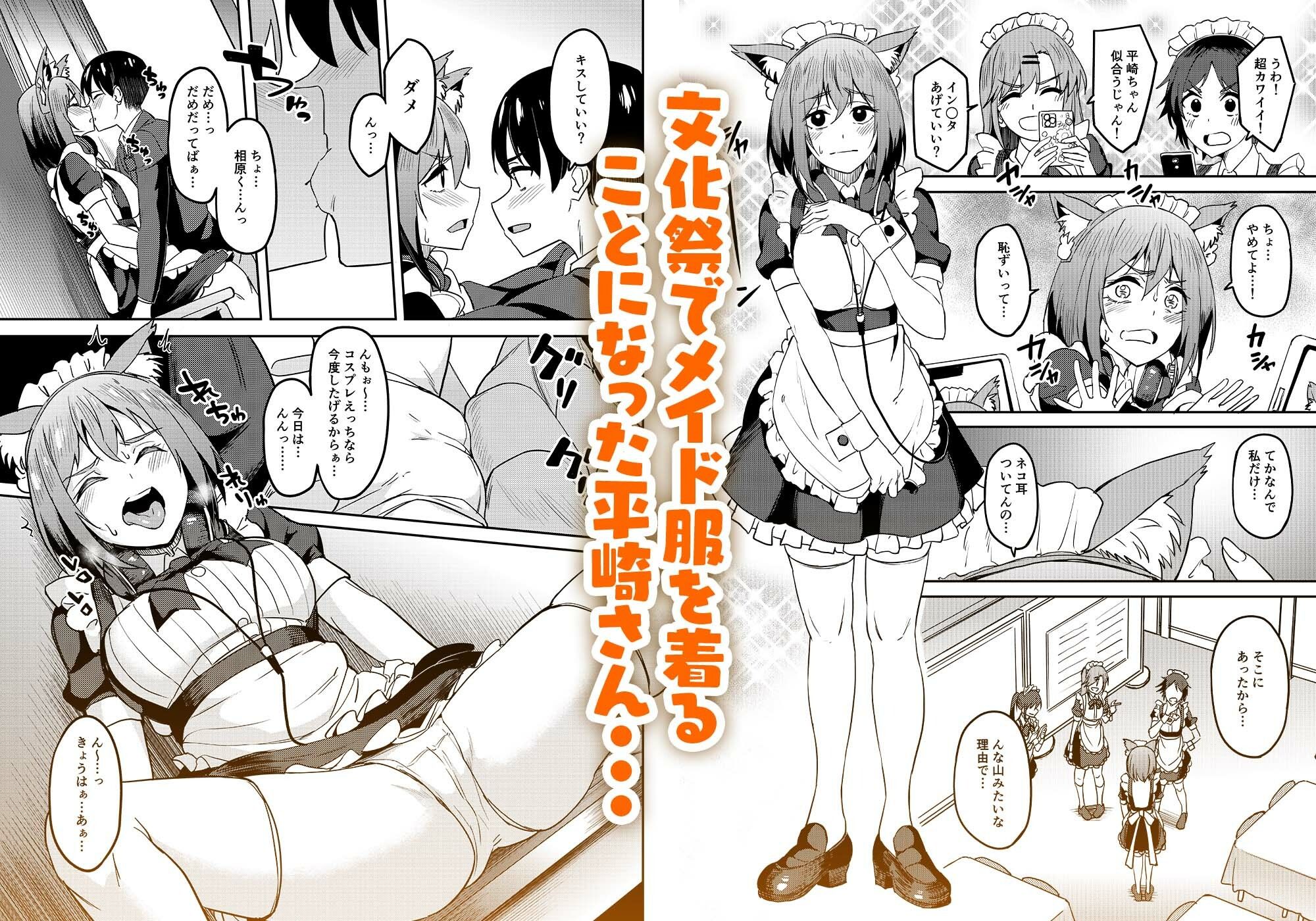 まんきつちゅう5 学園祭編2