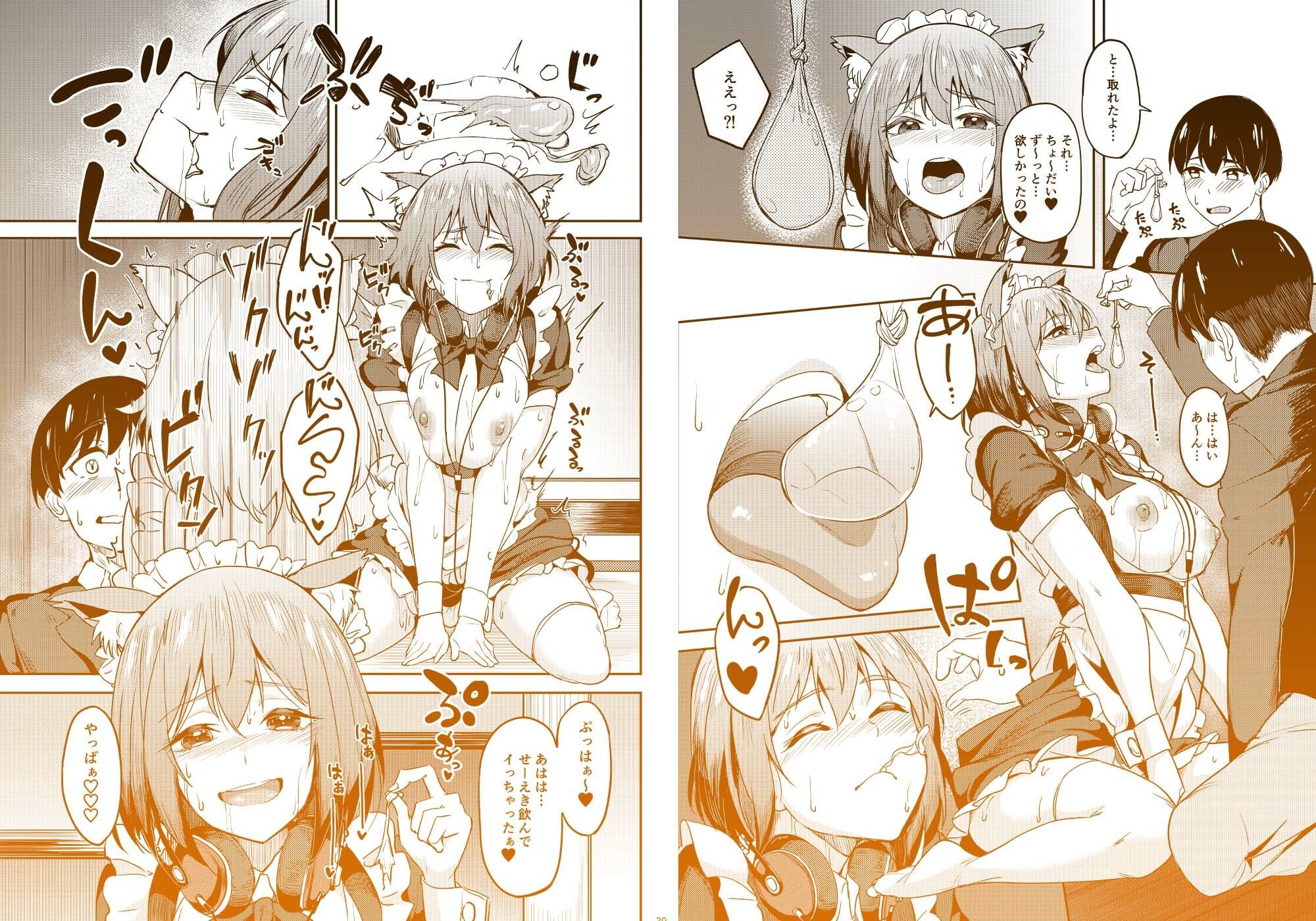 まんきつちゅう5 学園祭編9